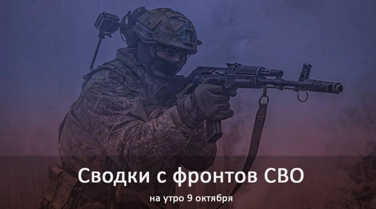 Что сейчас происходит на фронте?