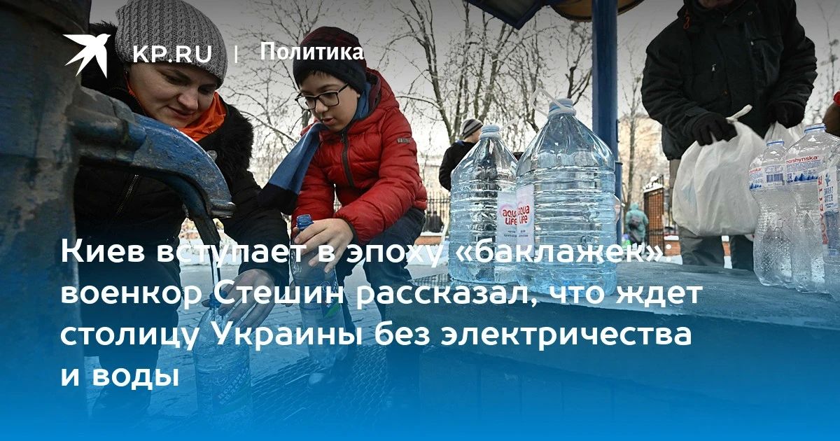 Дмитрий Стешин: Киев стал ближе Донецку: в "Матери городов русских" началась "игра в баклажки"