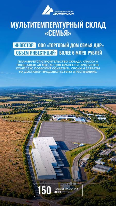 Мультитемпературный склад и производство питьевой воды: Что известно о новых инвестпроектах, одобренных в ДНР