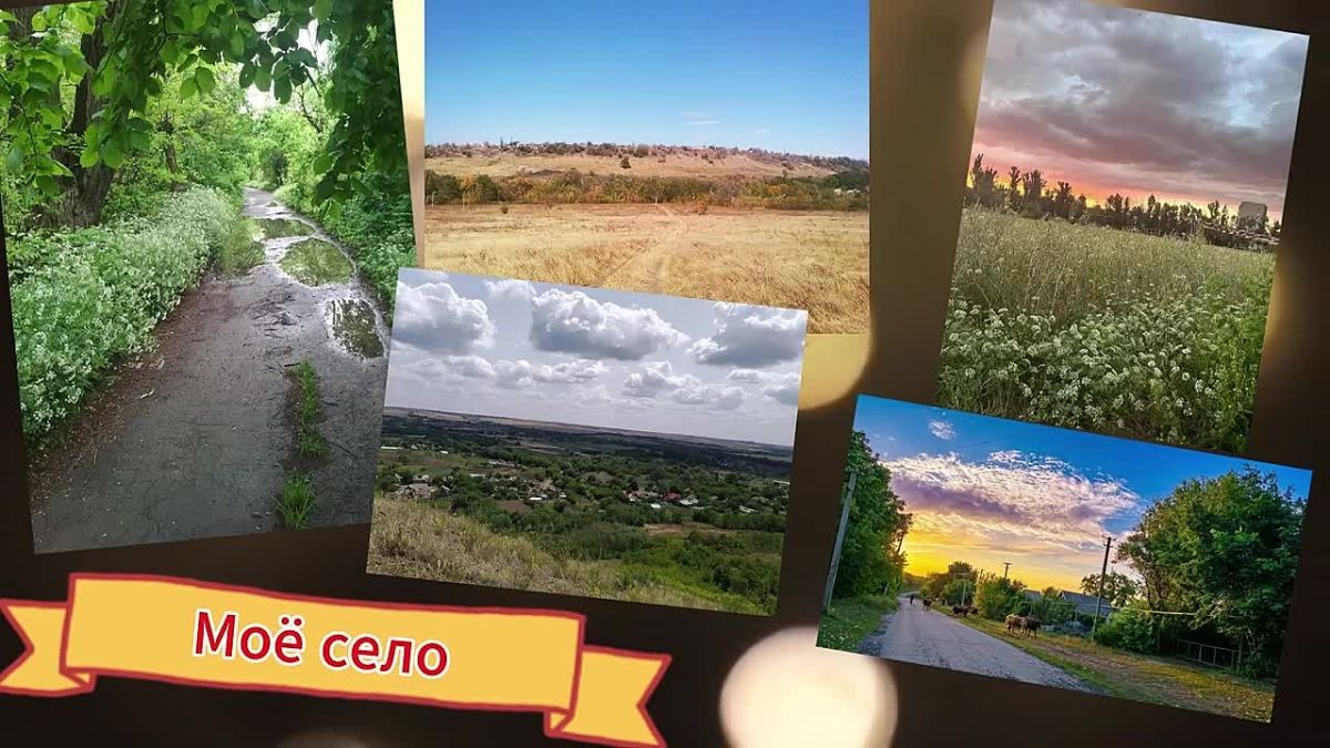 Фотофлешмоб «Мой край — моя земля» завершён