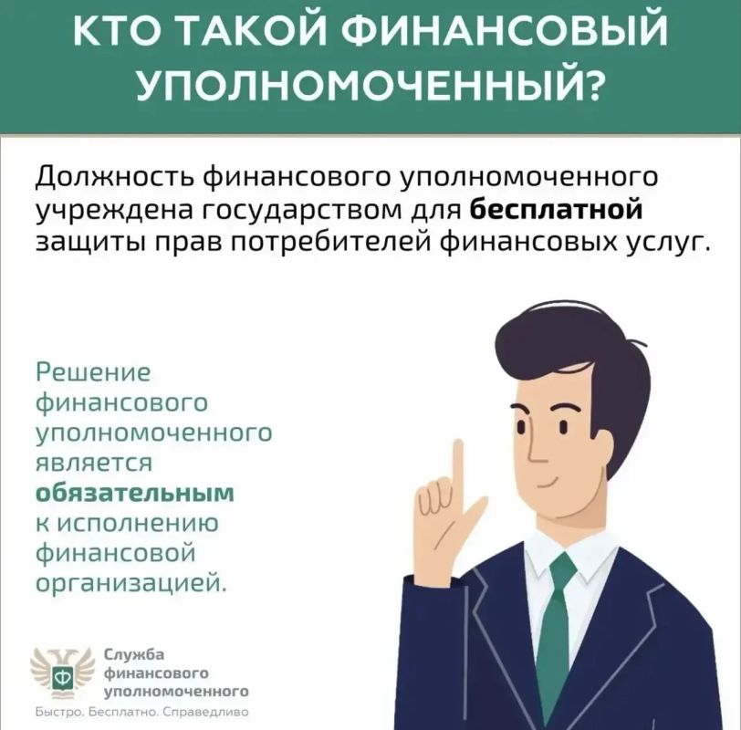 Денис Зубов: Кто такой финансовый уполномоченный и как он сможет вам помочь?