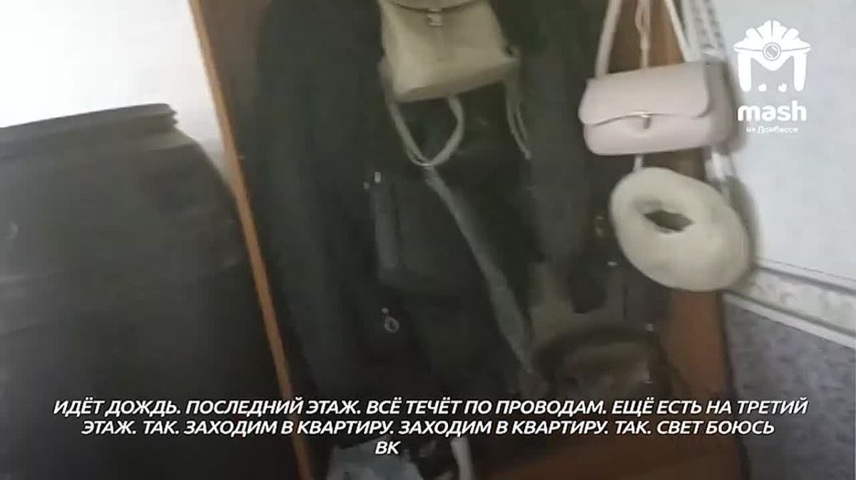 "Всё течет по проводам. Свет боюсь включать."