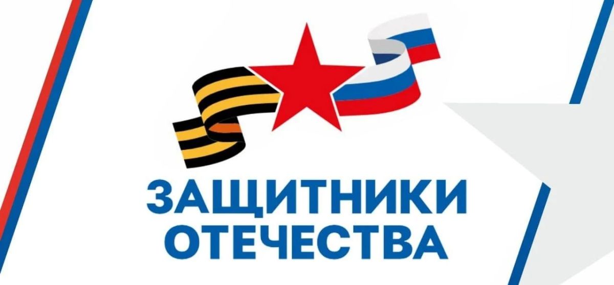Фонд «Защитники Отечества» усиливает поддержку ветеранов СВО