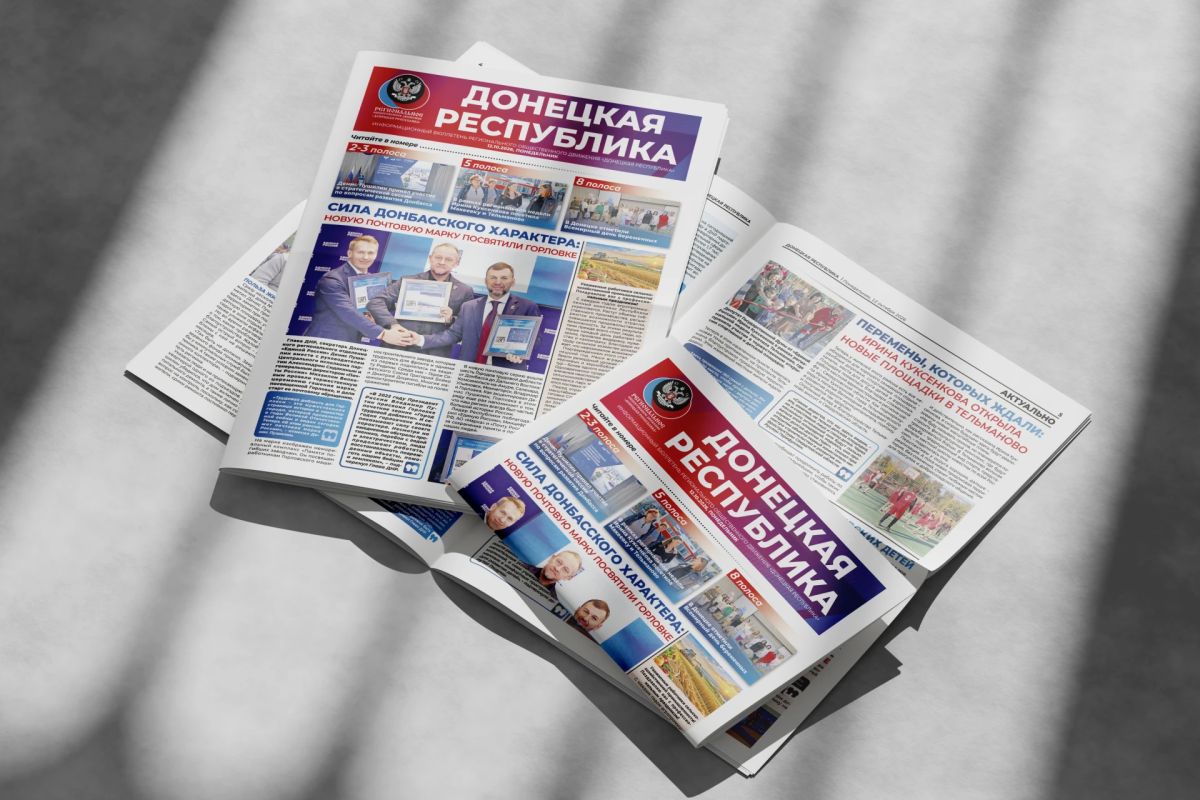 Новый выпуск газеты «Донецкая Республика» от 12 октября — уже на сайте!