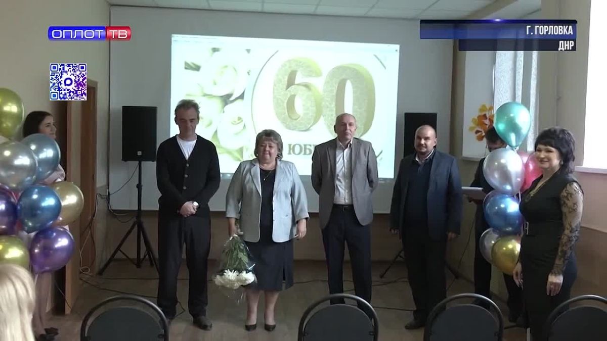 Горловский многопрофильный техникум: 60 лет истории
