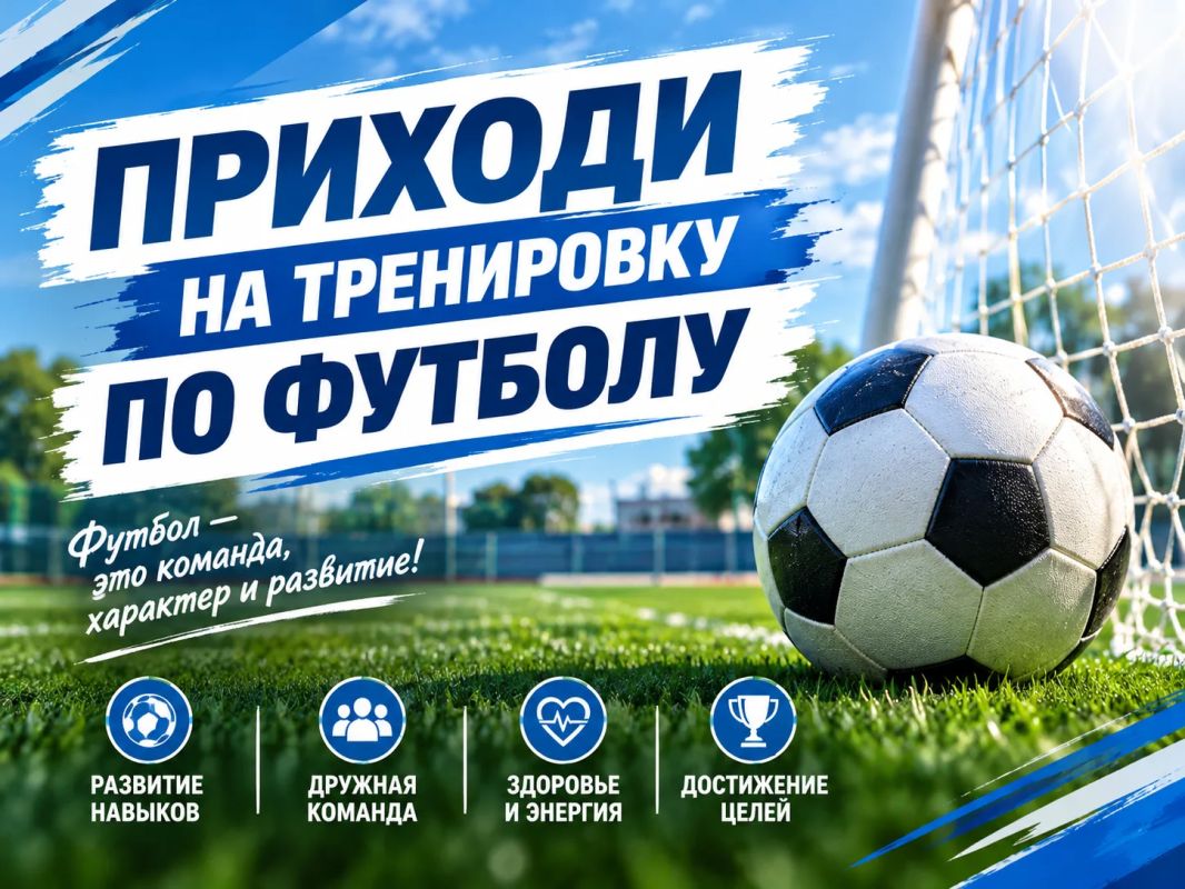 Набор в секцию футбола ампутантов (верхние и нижние конечности)