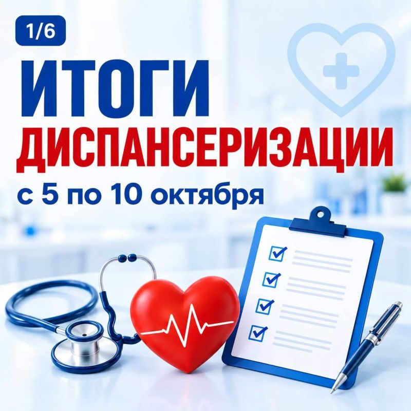Диспансеризация — один из самых эффективных способов своевременно выявить заболевания и сохранить здоровье, заявила зампред Правительства ДНР Лариса Толстыкина