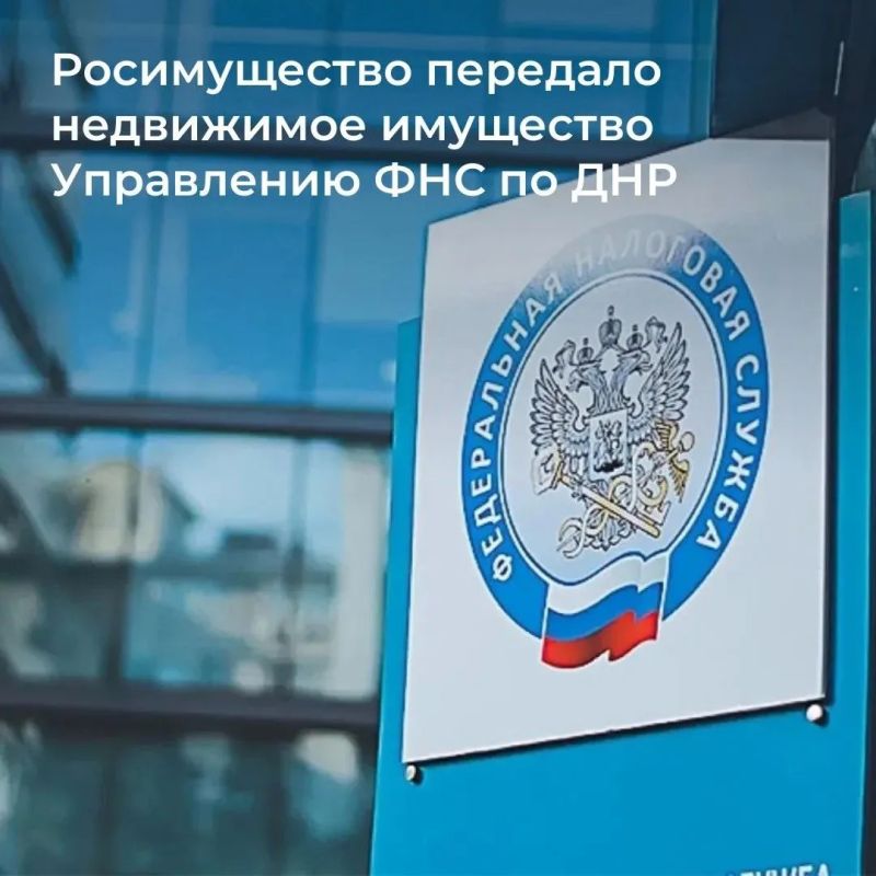 Росимущество закрепило на праве оперативного управления за Управлением Федеральной налоговой службы по Донецкой Народной Республике помещение площадью 212,6 кв. м