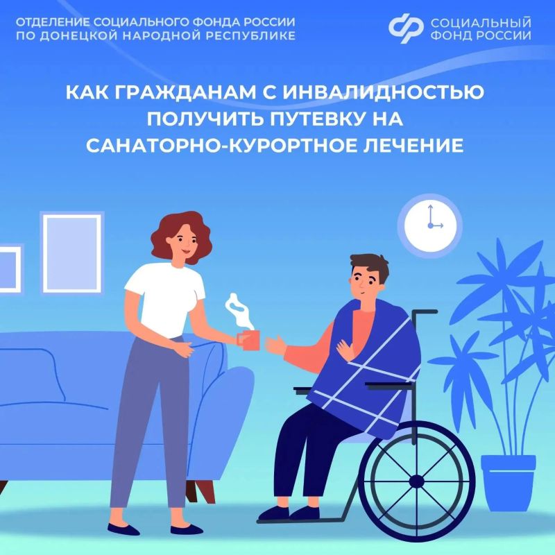 Бесплатный санаторий для граждан с инвалидностью из ДНР: как получить путевку