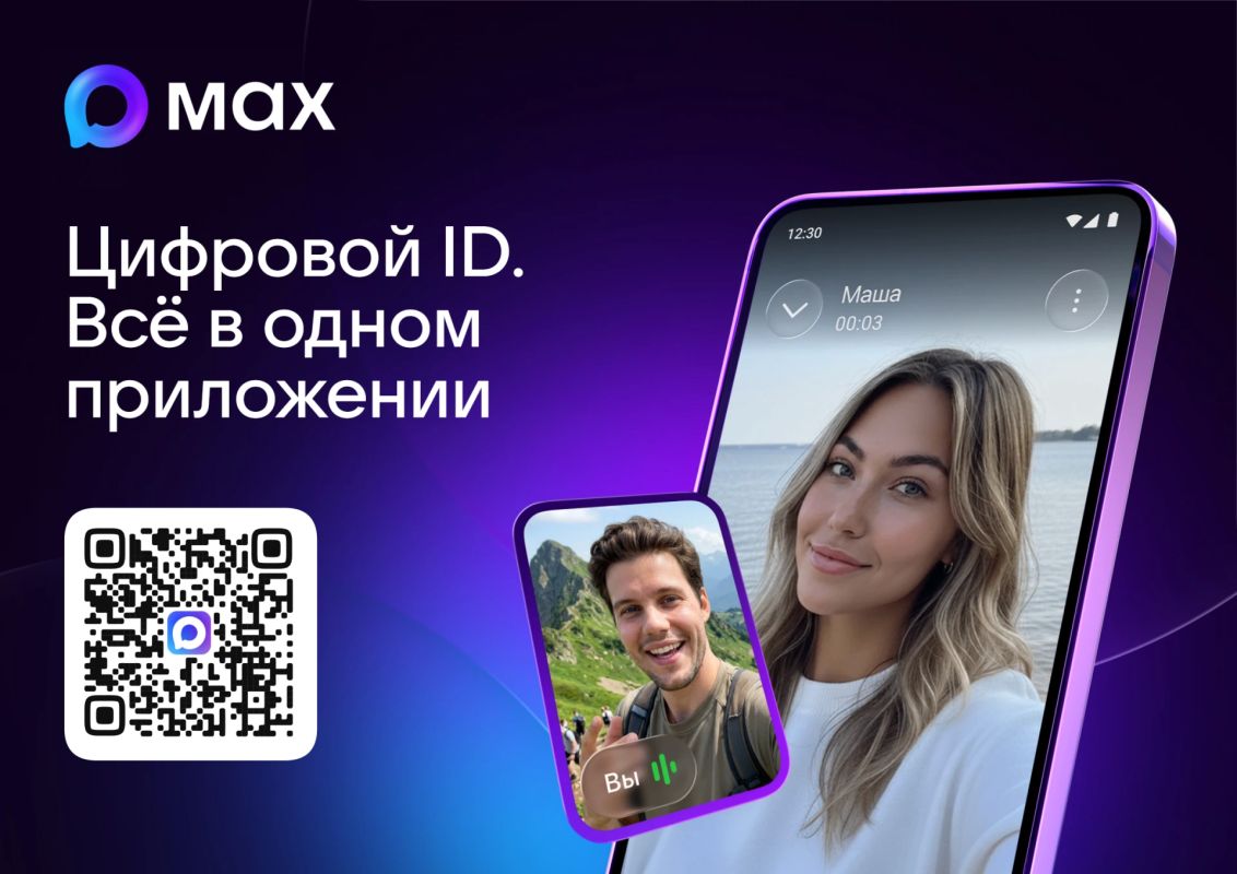 Цифровой ID вместо бумажных документов
