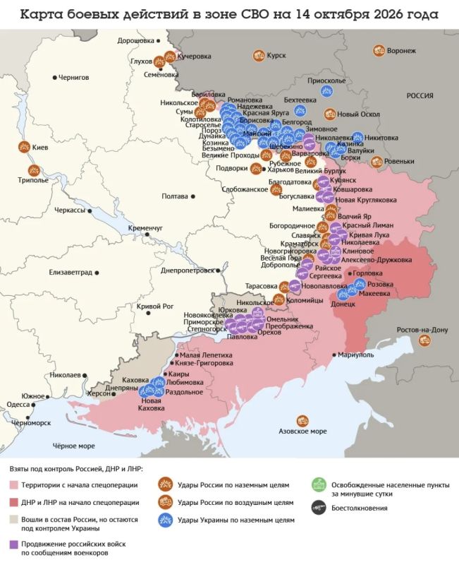Карта боевых действий в зоне СВО на 14 октября