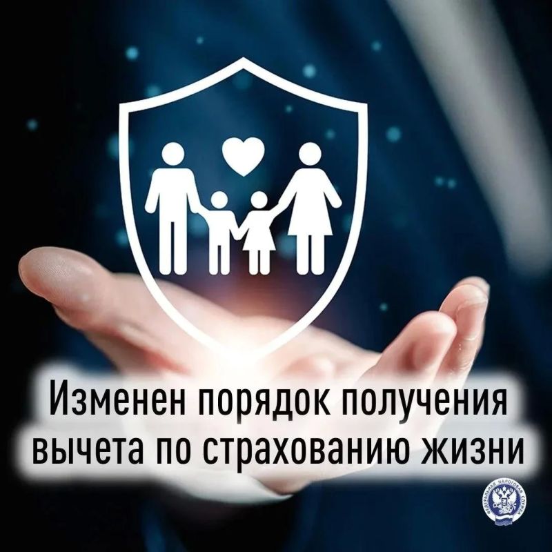 Вычет по договорам добровольного страхования жизни перешёл из категории социальных вычетов в категорию вычетов на долгосрочные сбережения