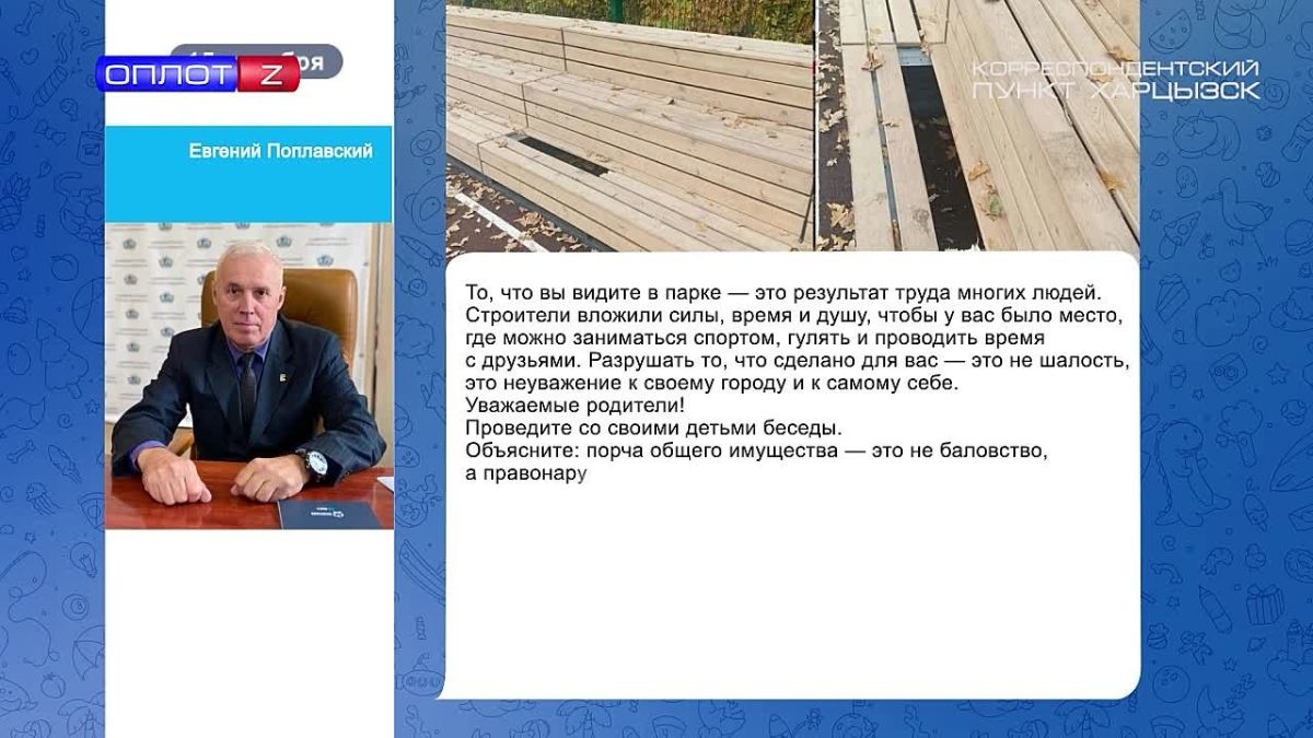 Ломать – не строить. . К сожалению, не всем в Харцызске по душе жить в красивом и чистом городе, хоть это и кажется противоестественным