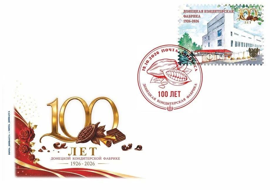 100 лет назад в нашем городе началось производство собственных сладостей