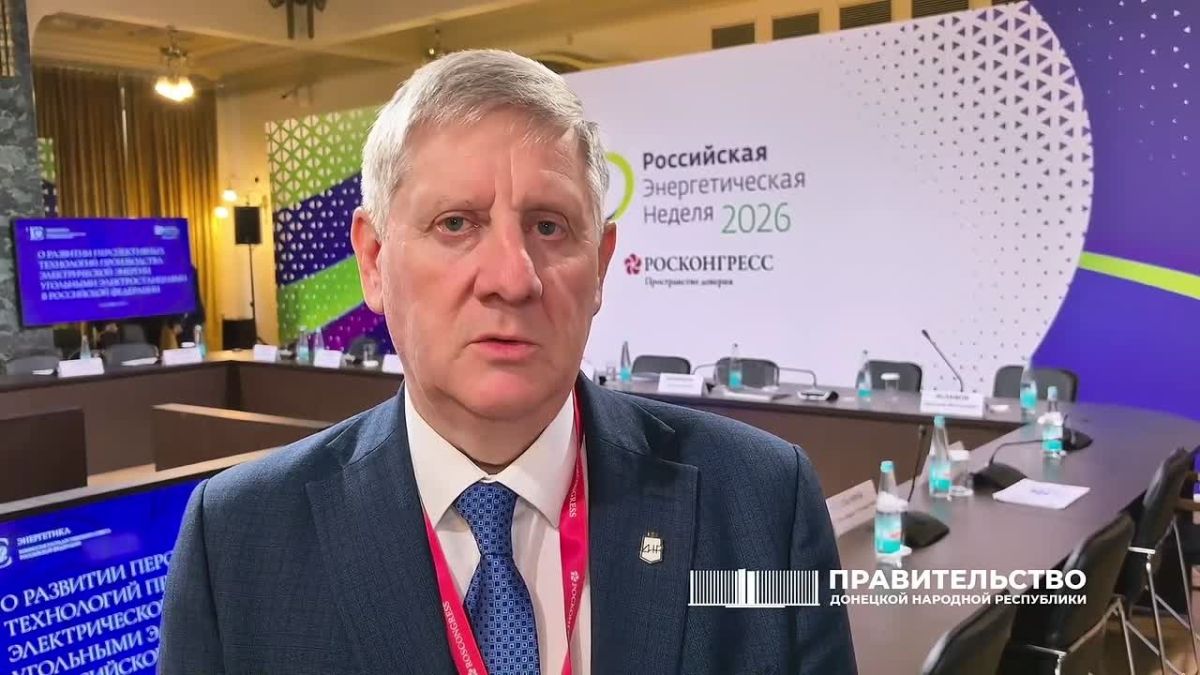 В ходе Российской энергетической недели премьер министр ДНР Андрей Чертков принял участие в заседании комиссии Государственного Совета РФ