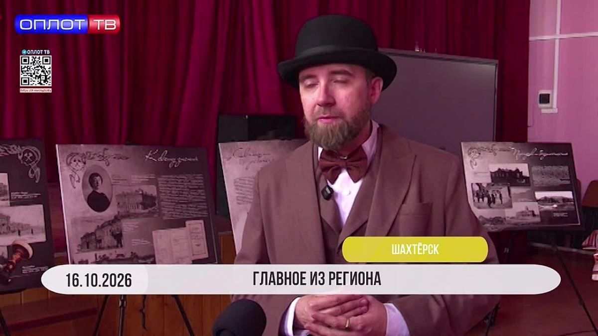 ГЛАВНОЕ ИЗ РЕГИОНА. Историю можно читать в учебнике, рассматривать на старых фотографиях, а можно — буквально прикоснуться к прошлому