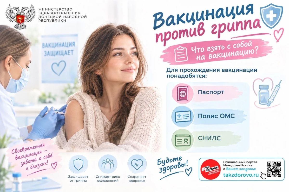Борис Трима: Вакцинация против гриппа. Осень и зима — время сезонного подъёма заболеваемости гриппом