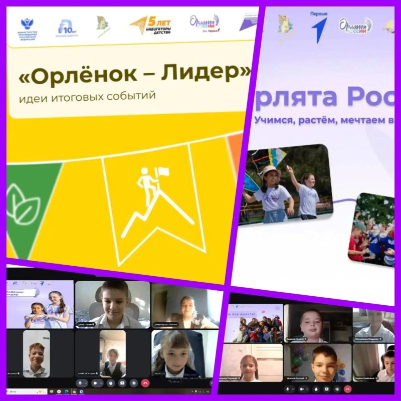 Орлята России. . «Орлята России» – уникальная программа для ребят начальной школы