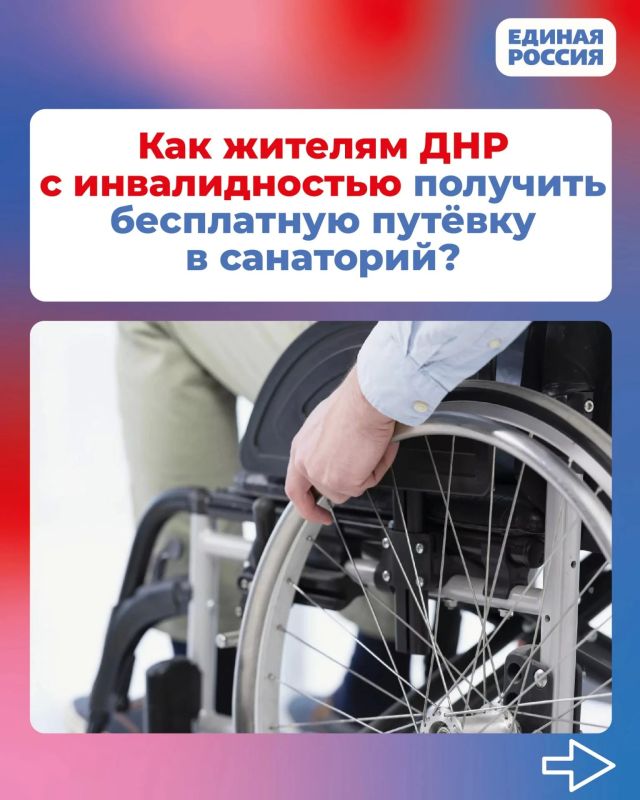 Жители с инвалидностью могут пройти санаторно-курортное лечение бесплатно — за счёт набора социальных услуг