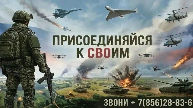 Твое решение. Твое будущее. Служба по контракту