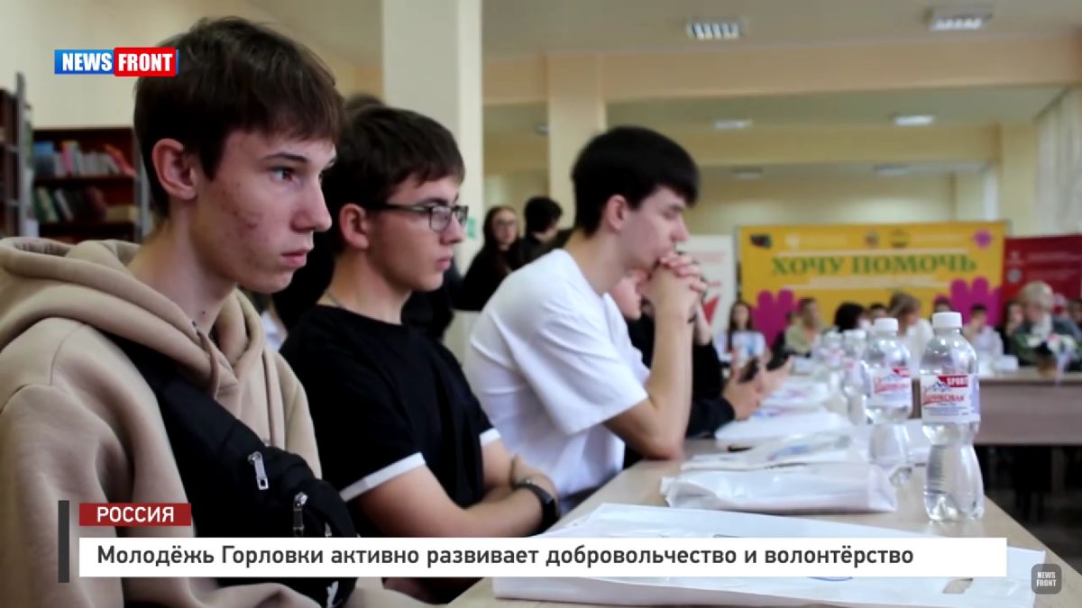 Молодежь Горловки активно развивает добровольчество и волонтерство – репортаж News Front