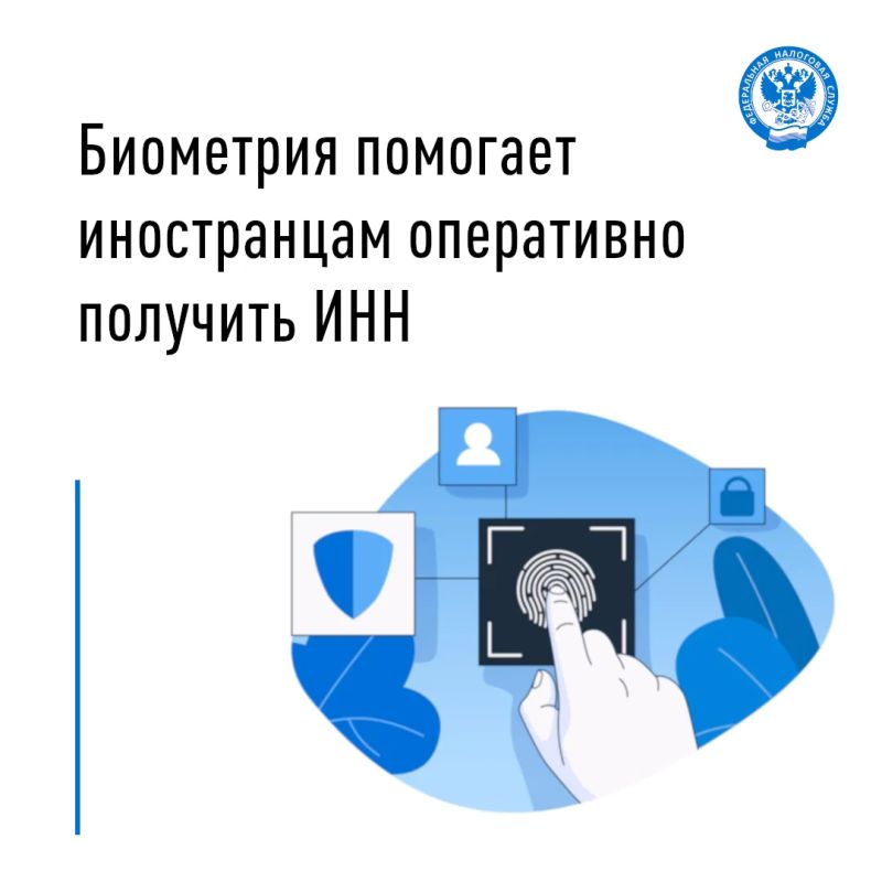 Гражданам других государств, которые планируют трудовую деятельность на территории Российской Федерации, следует встать на налоговый учёт и получить идентификационный номер налогоплательщика