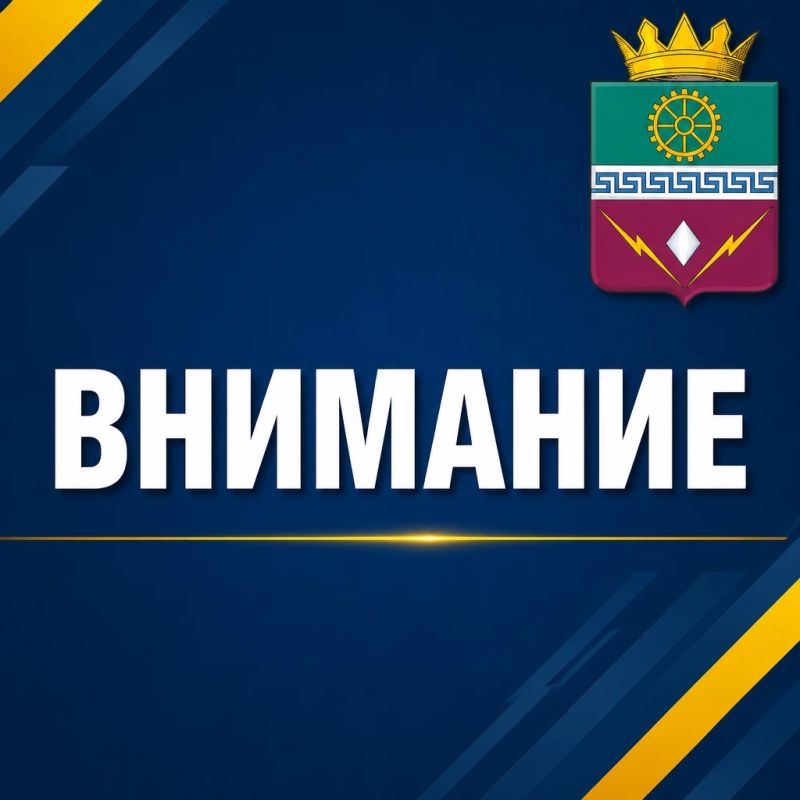 Уважаемые жители Старобешевского муниципального округа!