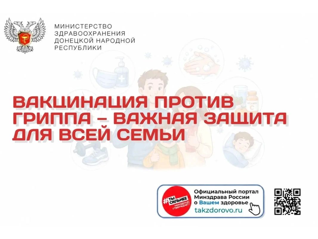 Александр Шатов: Вакцинация против гриппа — важная защита для всей семьи