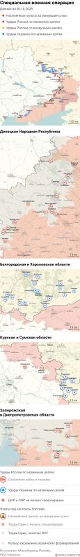 Карта спецоперации Вооруженных сил России на Украине на 20.10.2026