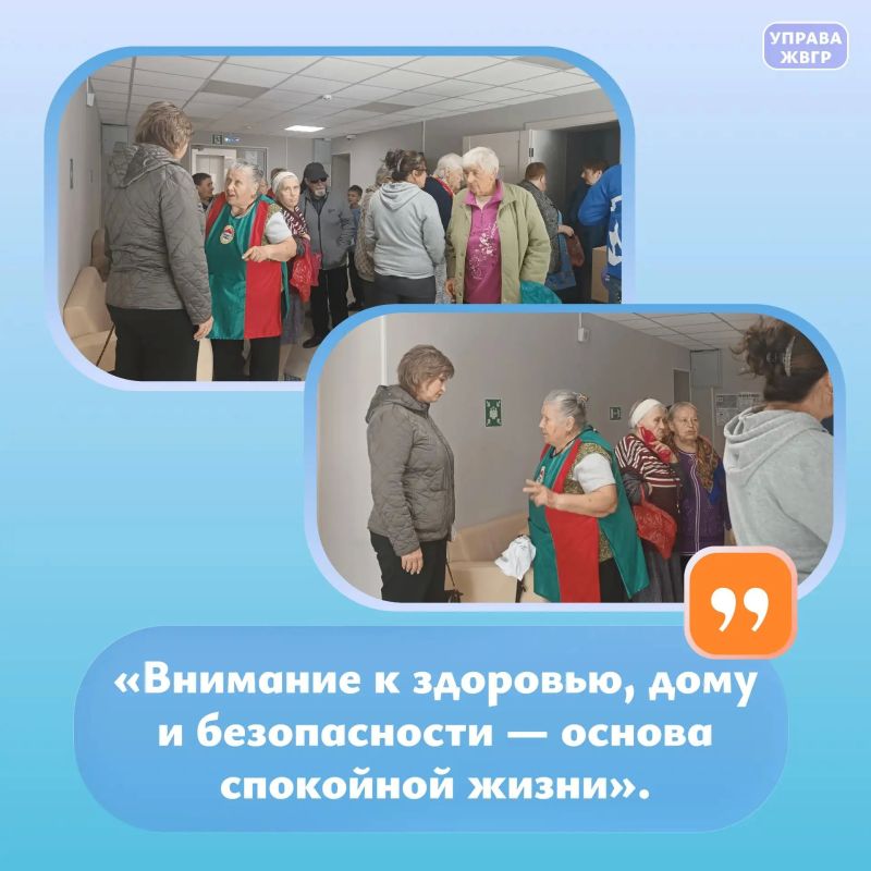 Встреча с жителями: поликлиника, компенсационное жильё и защита от мошенников