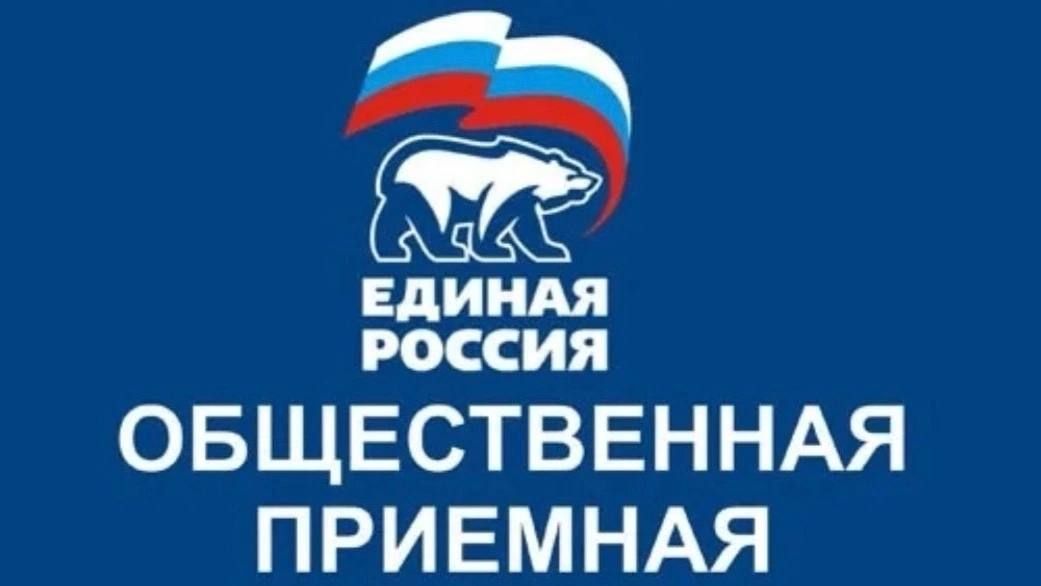 Единая Россия проводит единый день бесплатной юридической помощи участников СВО