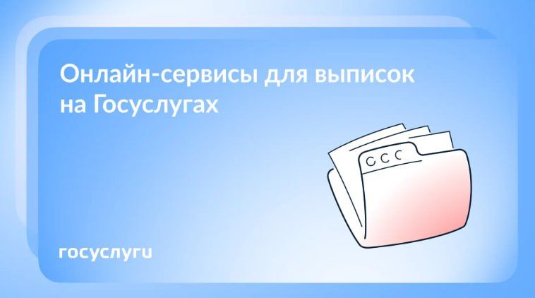 Игорь Лызов: Сведения о стаже, жилье и транспорте — на Госуслугах