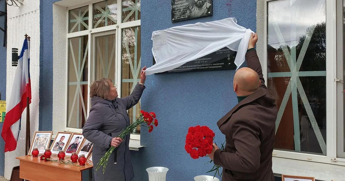 В керченской школе № 17 открыли мемориальную доску погибшим в зоне СВО выпускникам