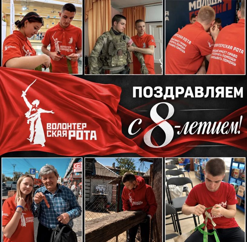 Команда Молодёжки поздравляет «Волонтёрскую Роту Боевого Братства» с 8-летием!