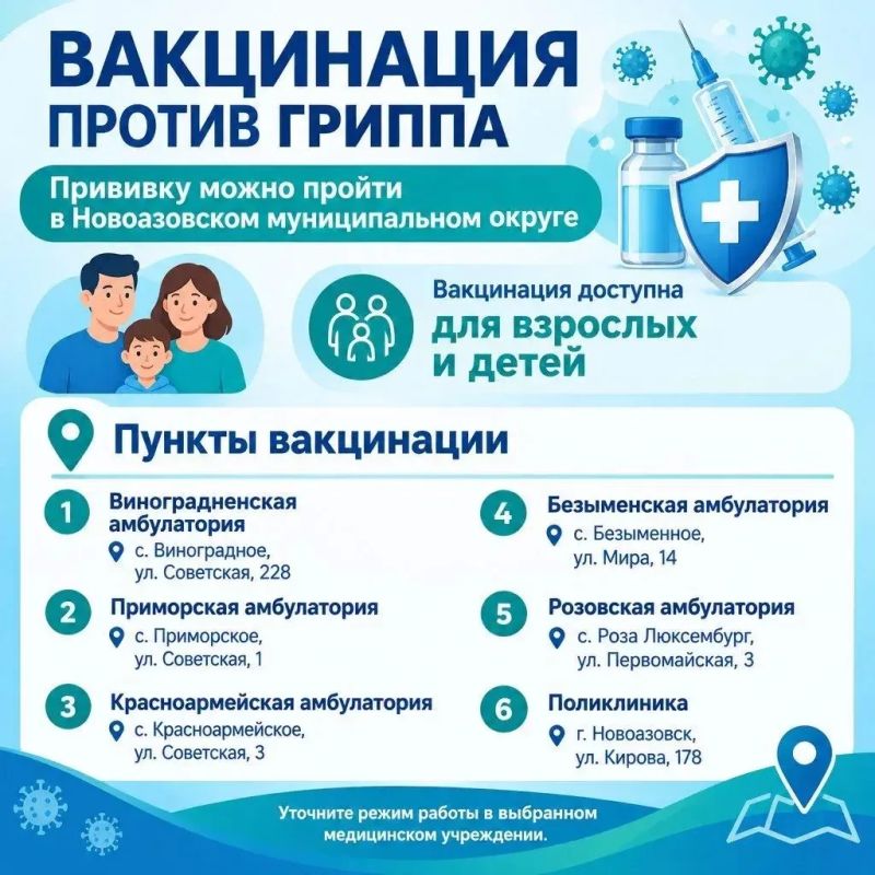 Борис Трима: Грипп — одно из самых распространенных и опасных вирусных заболеваний