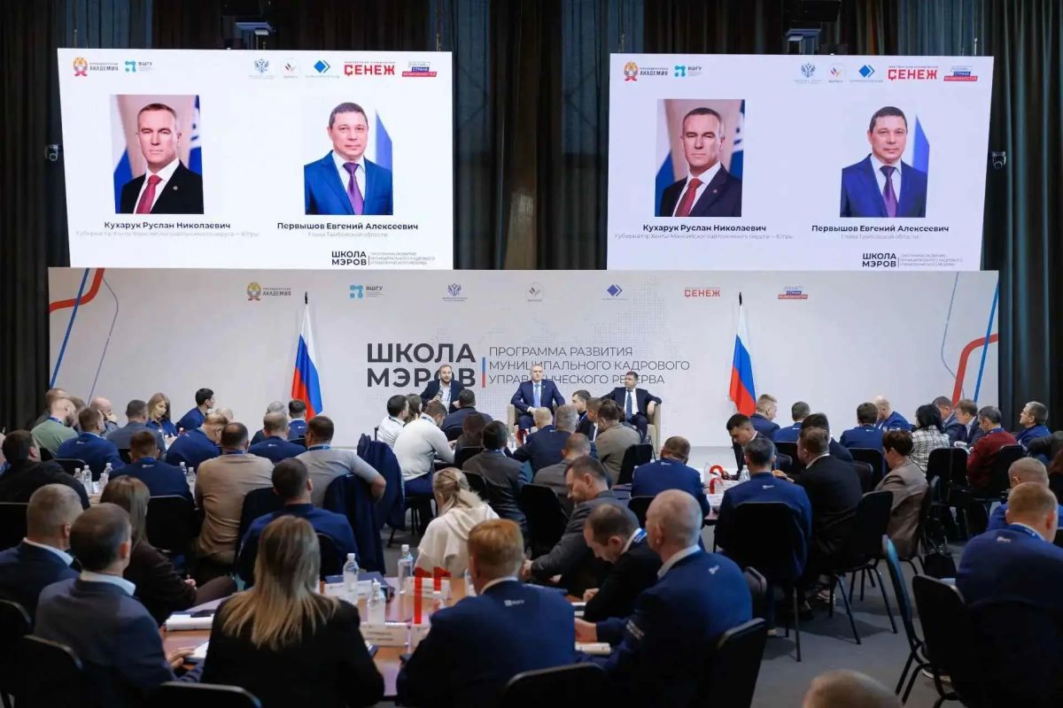 Стартовал новый образовательный цикл программы «Школа мэров» — по поручению Президента РФ Владимира Владимировича Путина