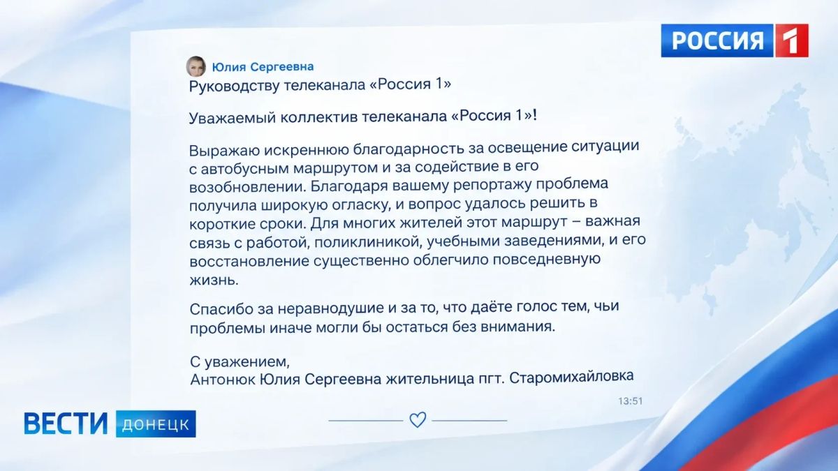 После отмены маршрута № 97 жителям Старомихайловки стало сложнее добираться до Донецка и возвращаться домой