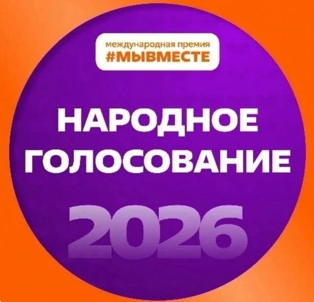 Поддержим Донецкую Народную Республику в финале премии #МЫВМЕСТЕ!