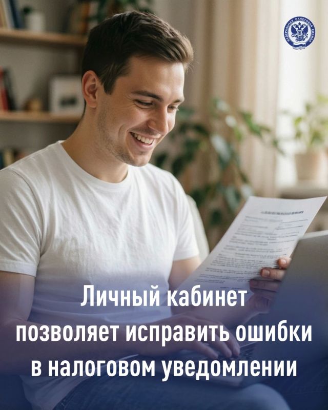 Если в налоговом уведомлении обнаружена ошибка (неверные данные об объекте, ставке, доходе) либо не учтена положенная льгота, у плательщика есть право откорректировать исчисленную сумму по имущественным налогам или НДФЛ