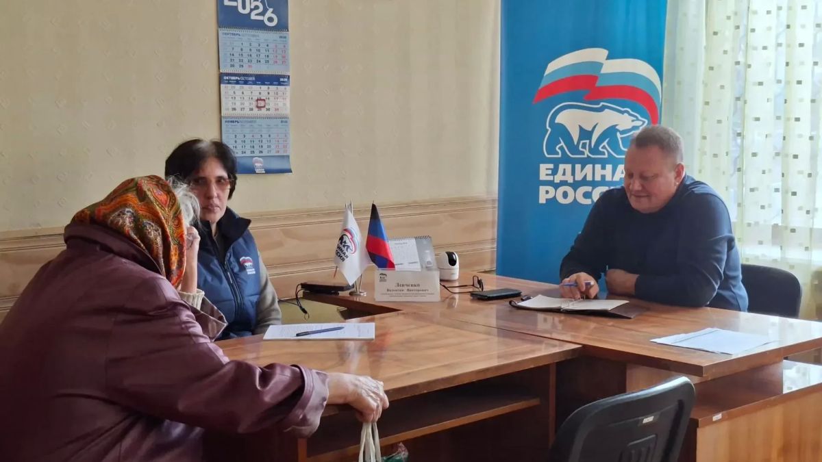 Валентин Левченко: Приём граждан в общественной приёмной партии Единая Россия Киевского района г. Донецка