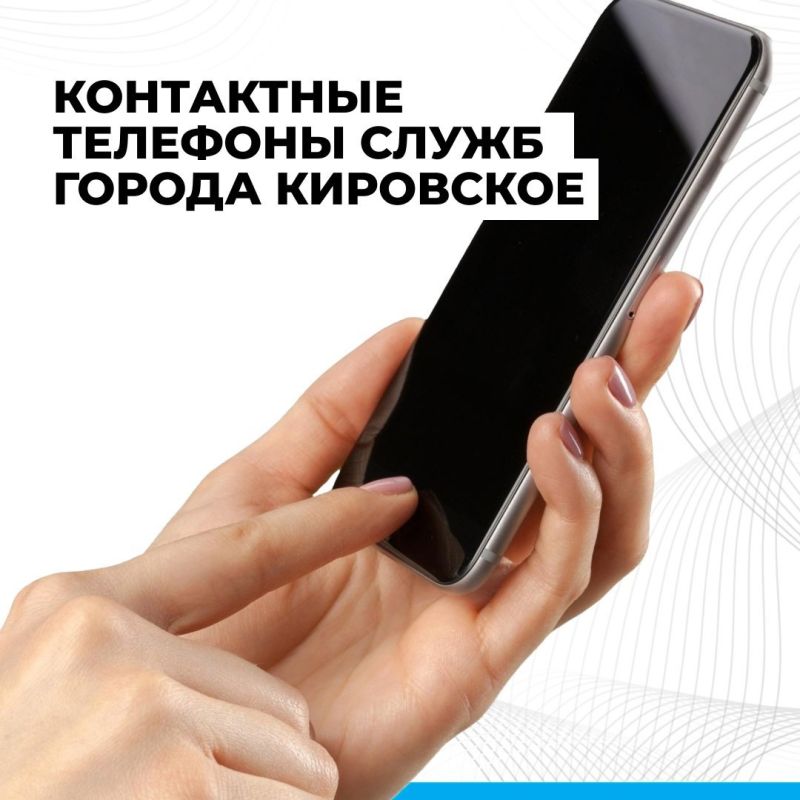 Куда обращаться жителям Кировского при возникновении вопросов сферы ЖКХ
