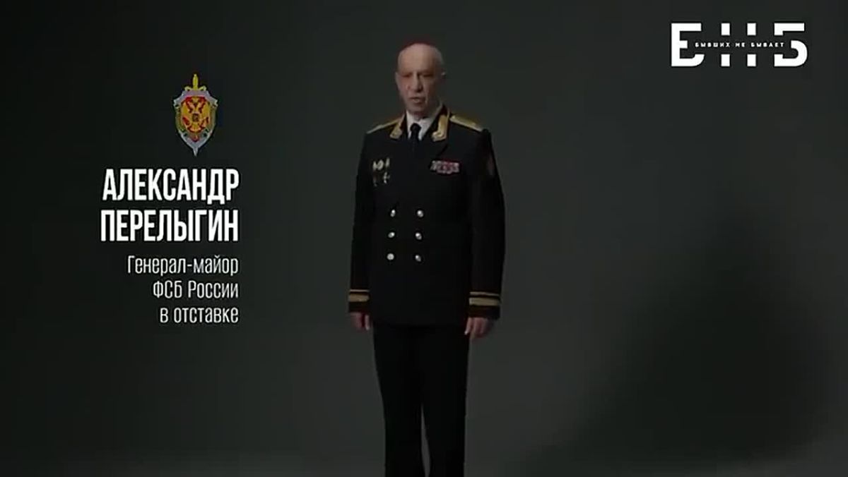 Генерал-майор ФСБ в отставке Александр Перелыгин рассказывает, как действовать и распознать мошенников