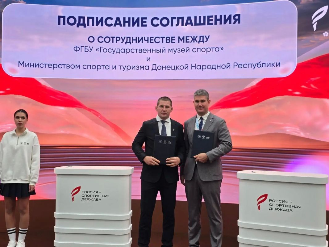 На Международном спортивном форуме «Россия — спортивная держава» в Красноярске подписано соглашение с Государственным музеем спорта - сообщил министр спорта и туризма Максим Швец
