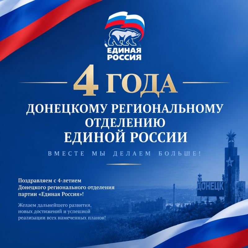 Таймураз Арсоев: Четыре года вместе — ради развития Донецкого региона и его жителей!