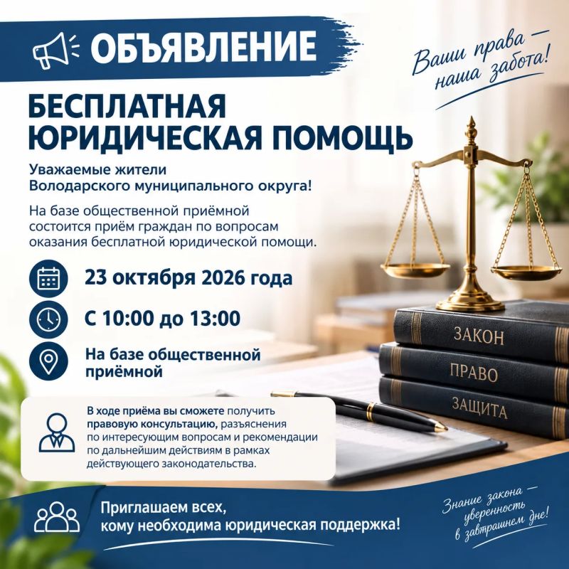 Уважаемые жители Володарского муниципального округа!