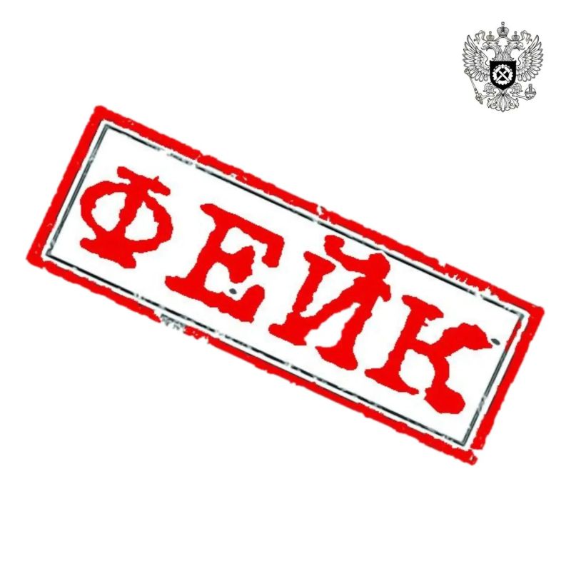 Юго-Западная межрегиональная территориальная государственная инспекция труда уведомляет работодателей о новой схеме мошенничества!