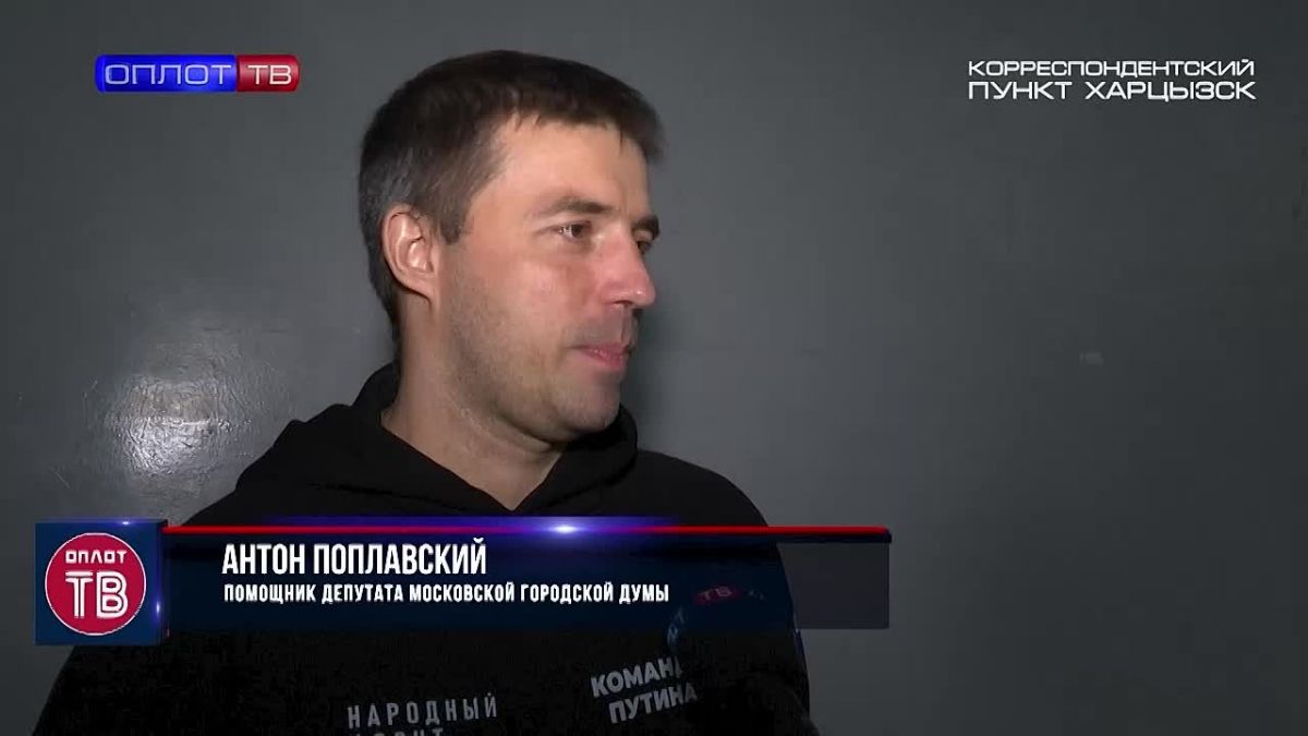 Шефство над семьёй. . Помощник депутата Московской городской Думы Антон Поплавский и участник Народного фронта Антон Красильников взяли шефство над семьёй из села Золотарёвка, оказавшейся в трудной жизненной ситуации