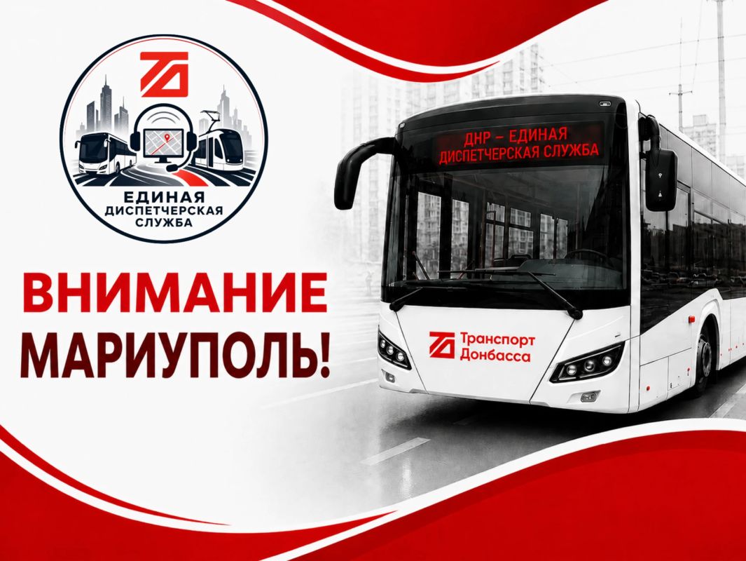 В связи с перекрытием моста(ремонт) в г.Новоазовск на трассе "Новороссия" с 21.10.26 изменена схема движения м-тов: №3"г.Новоазовск-с.Безыменное"; № 96 "г.Новоазовск-г.Мариуполь";№4...