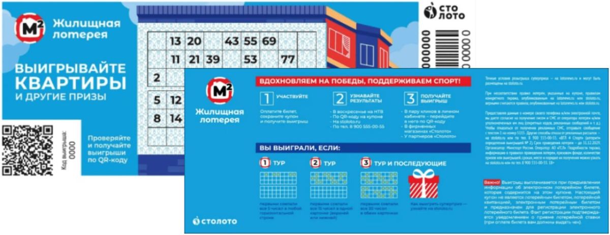 14 ЛЕТ ЖИЛИЩНОЙ ЛОТЕРЕЕ!.