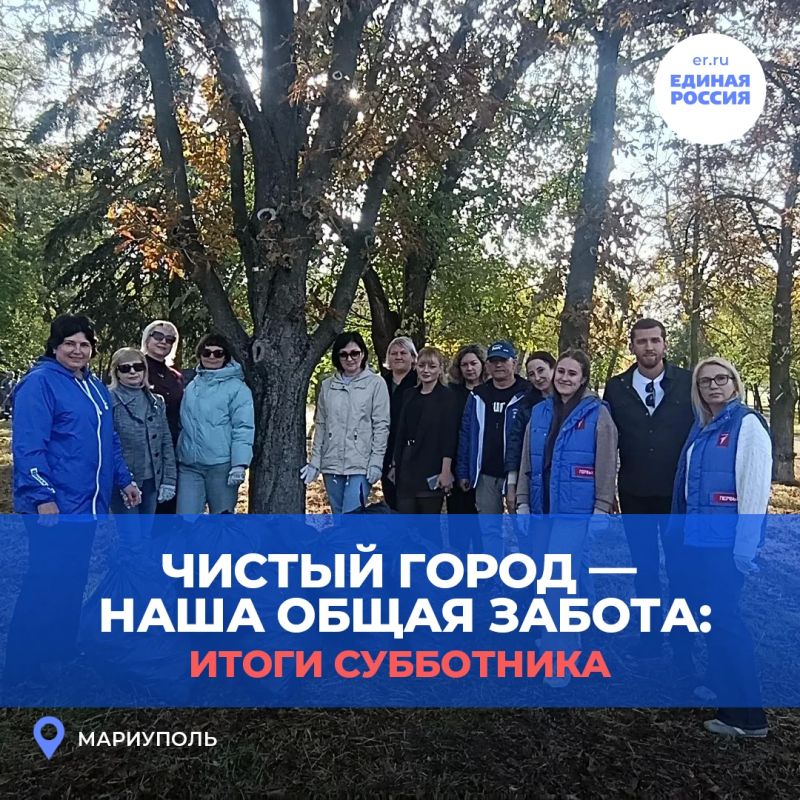 Труд на благо города: субботник при участии Единой России